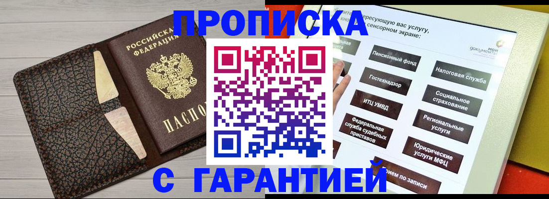 найти адрес прописки в Дзержинском