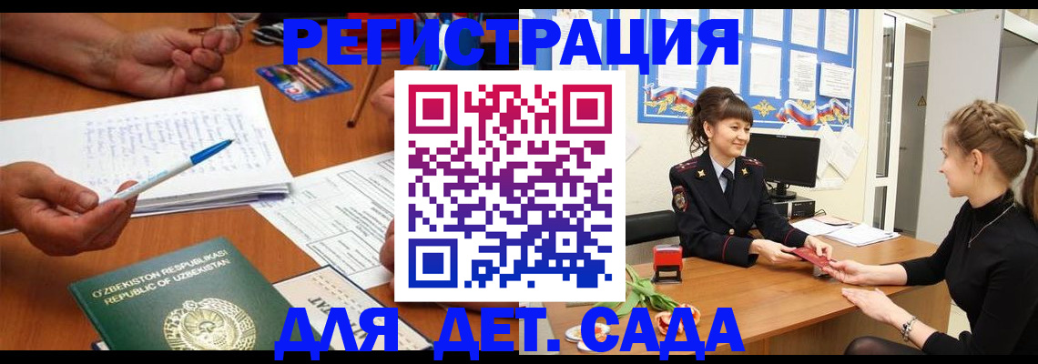 временная прописка в Дзержинском