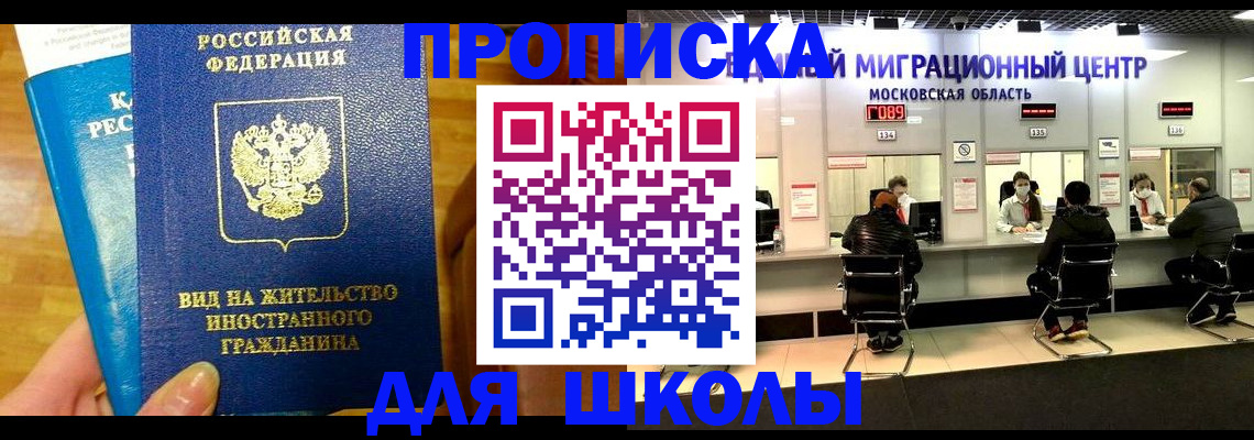 регистрация в Дзержинском